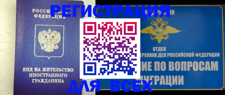 прописка поиск в Малой Вишере