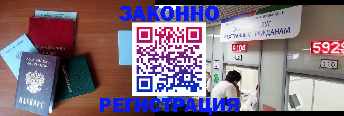 прописка гарантия в Малой Вишере