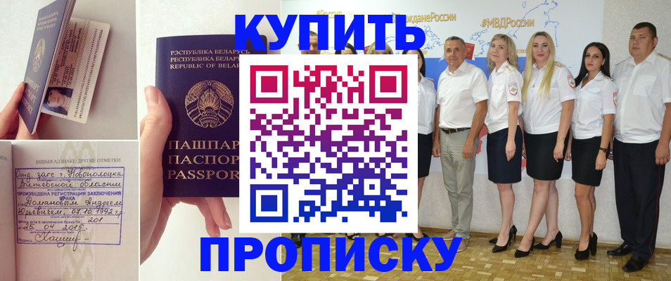 временная регистрация собственник в Малой Вишере