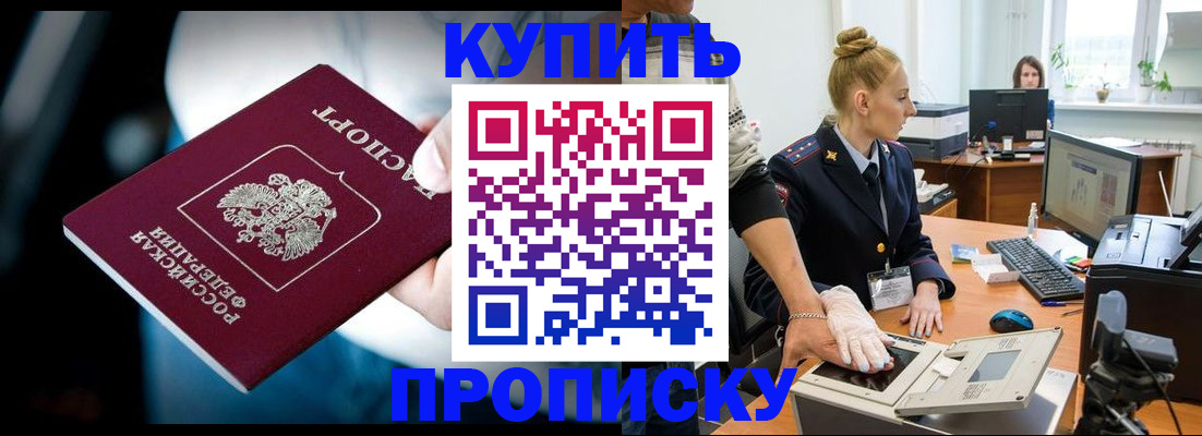 временная регистрация для всех в Малой Вишере