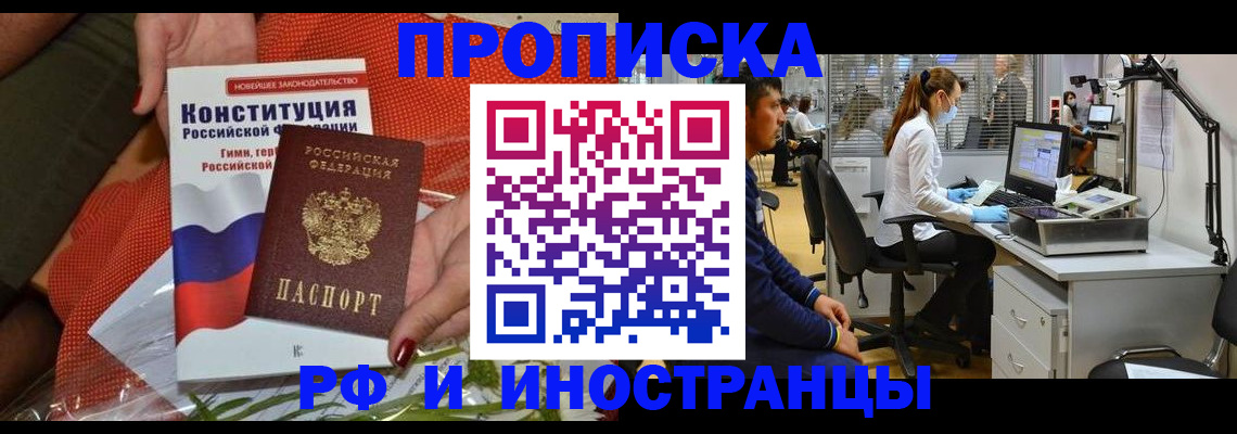 временная регистрация для школы в Малой Вишере