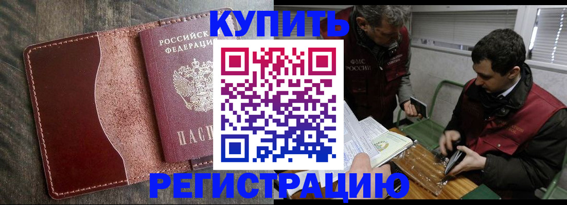 временная регистрация для школы в Малой Вишере