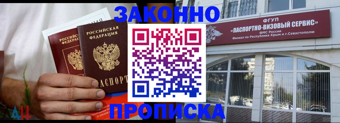 временная регистрация гарантия в Малой Вишере